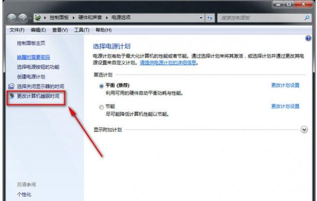 如何设置电脑休眠 设置电脑休眠方法介绍
