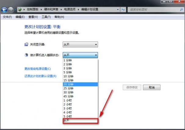 如何设置电脑休眠 设置电脑休眠方法介绍