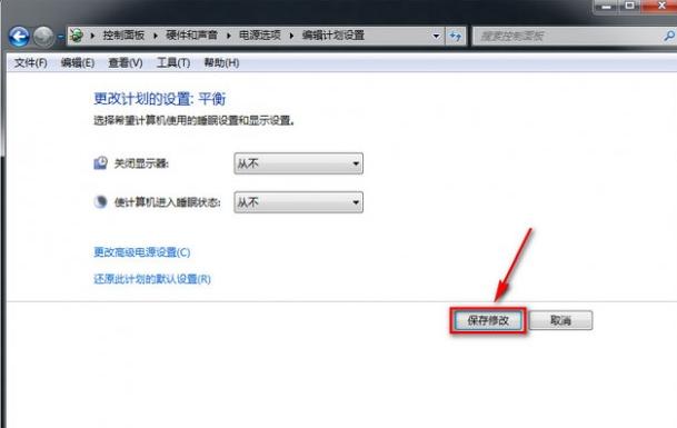 如何设置电脑休眠 设置电脑休眠方法介绍