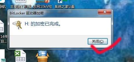 如何给window系统u盘加密文件
