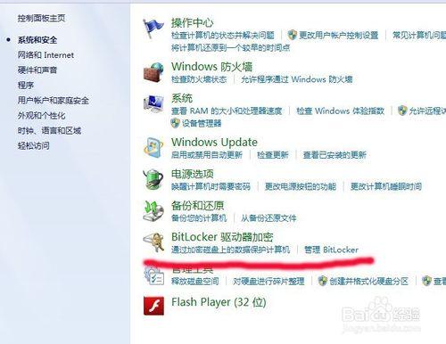 如何给window系统u盘加密文件