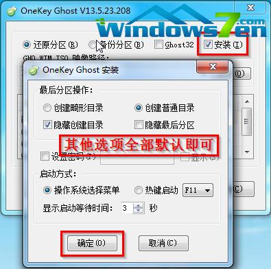 官方win7 32位系统重装教程