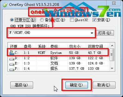 官方win7 32位系统重装教程