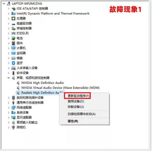 win10系统升级没有声音?老司机教你怎么重新安装声卡驱动