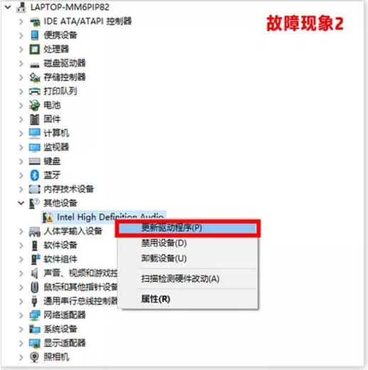 win10系统升级没有声音?老司机教你怎么重新安装声卡驱动