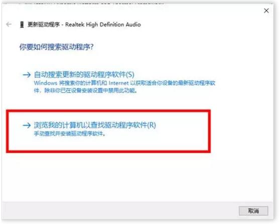 win10系统升级没有声音?老司机教你怎么重新安装声卡驱动