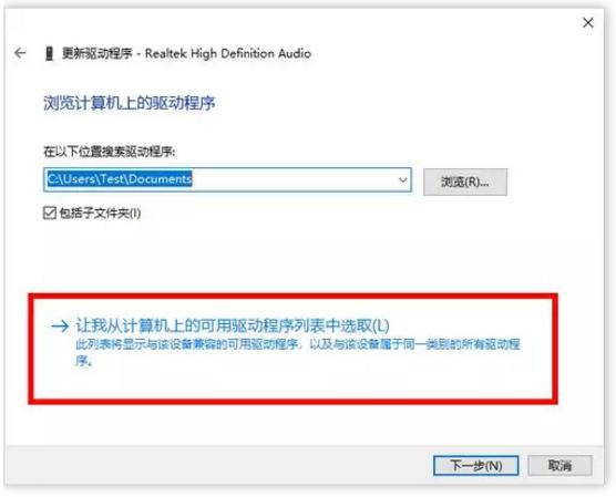 win10系统升级没有声音?老司机教你怎么重新安装声卡驱动