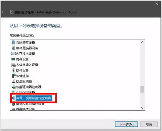 win10系统升级没有声音?老司机教你怎么重新安装声卡驱动