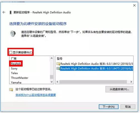 win10系统升级没有声音?老司机教你怎么重新安装声卡驱动