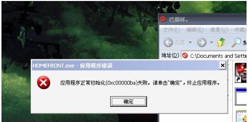 应用程序初始化失败,小编教你应用程序初始化失败怎么办