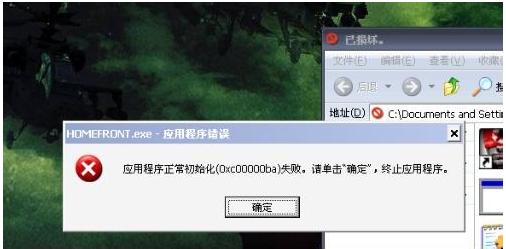 应用程序初始化失败,小编教你应用程序初始化失败怎么办