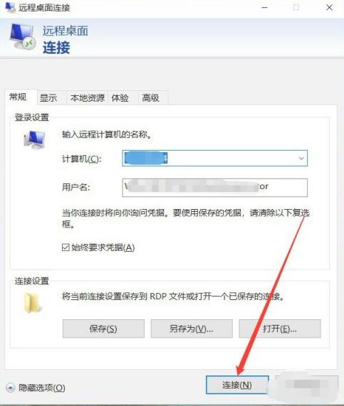 联想win10系统远程桌面连接操作步骤