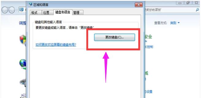 win7语言栏不见了怎么办 win7语言栏不见了解决方法