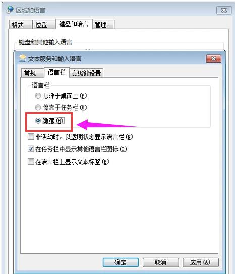 win7语言栏不见了怎么办 win7语言栏不见了解决方法