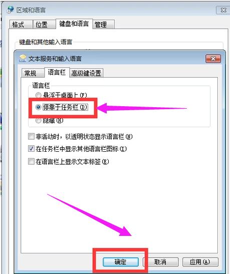 win7语言栏不见了怎么办 win7语言栏不见了解决方法