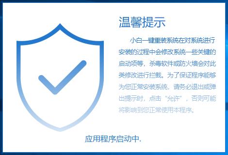 红米电脑在线重装win7系统方法