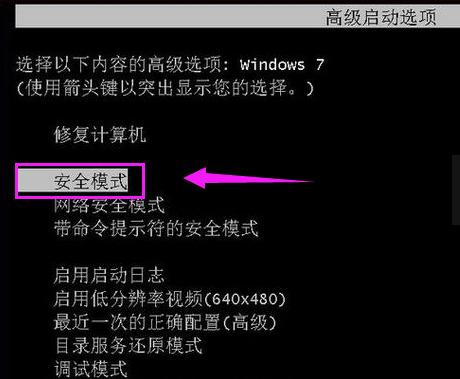 小编教你win7怎么进入安全模式