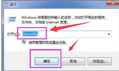 小编教你win7怎么进入安全模式
