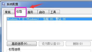 小编教你win7怎么进入安全模式