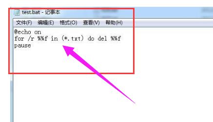 批处理命令如何删除文件