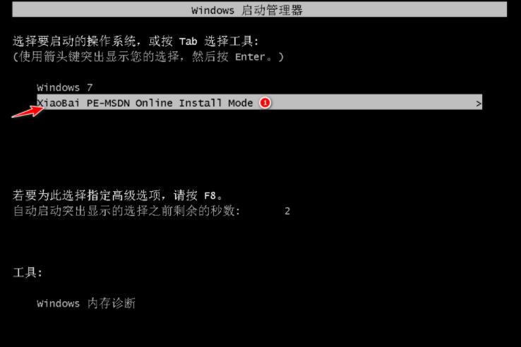 win7重装系统详细教程