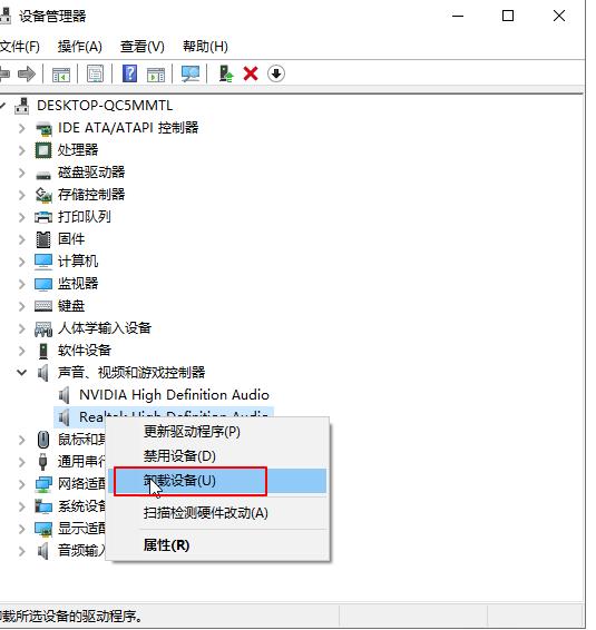 win10怎么重装声卡驱动