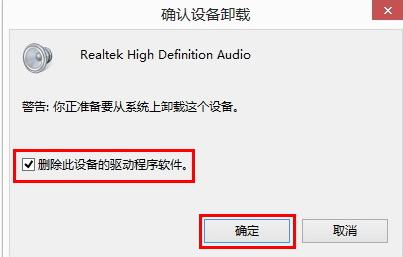 win10怎么重装声卡驱动