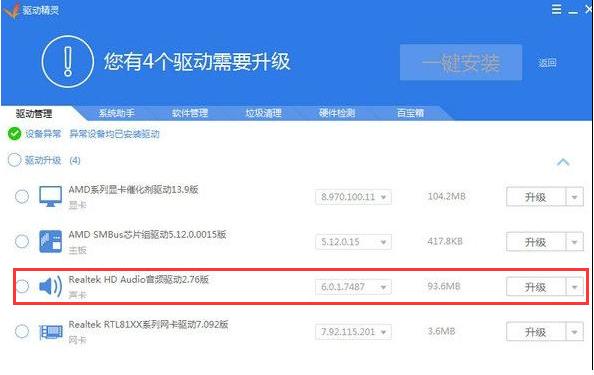 win10怎么重装声卡驱动