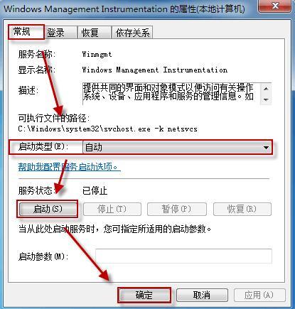 无法启动windows安全中心