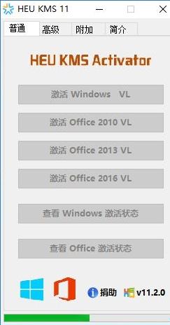 win10重装激活office的方法
