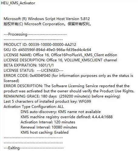 win10重装激活office的方法
