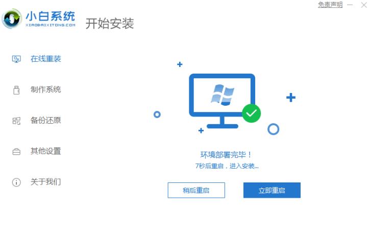 笔记本电脑win10安装教程步骤图解