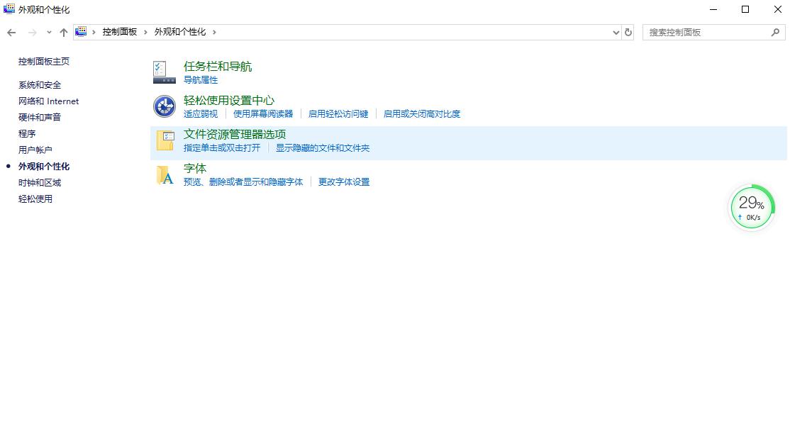 几步轻松告诉你win10字体在哪里