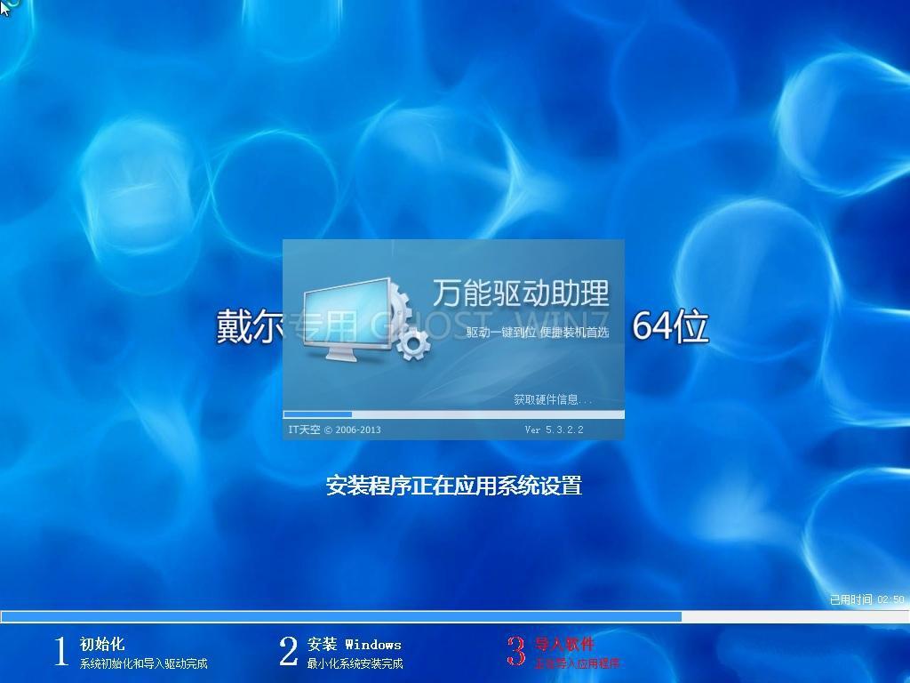 戴尔win7 64旗舰版纯净版推荐