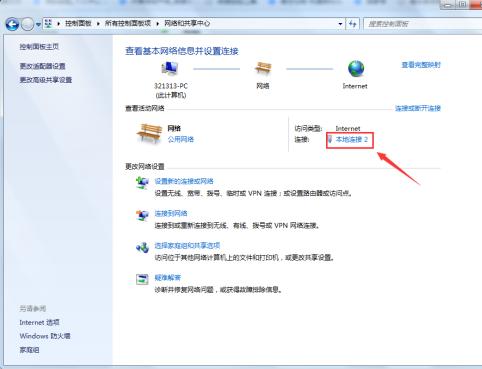 笔记本电脑win7ipv6默认网关怎么打开