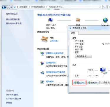 笔记本电脑win7ipv6默认网关怎么打开
