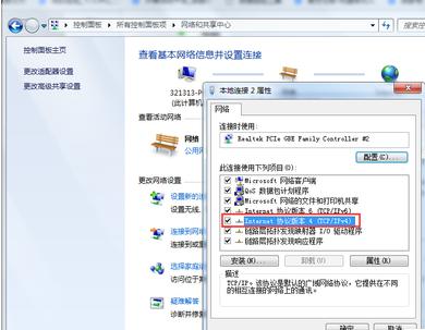 笔记本电脑win7ipv6默认网关怎么打开