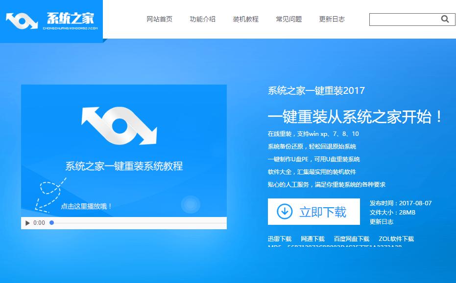 xp电脑系统怎么重装安装方法图解