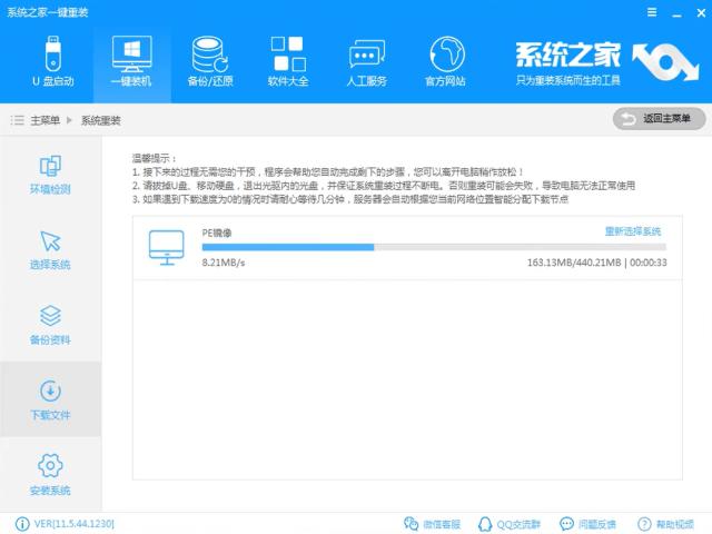 xp电脑系统怎么重装安装方法图解