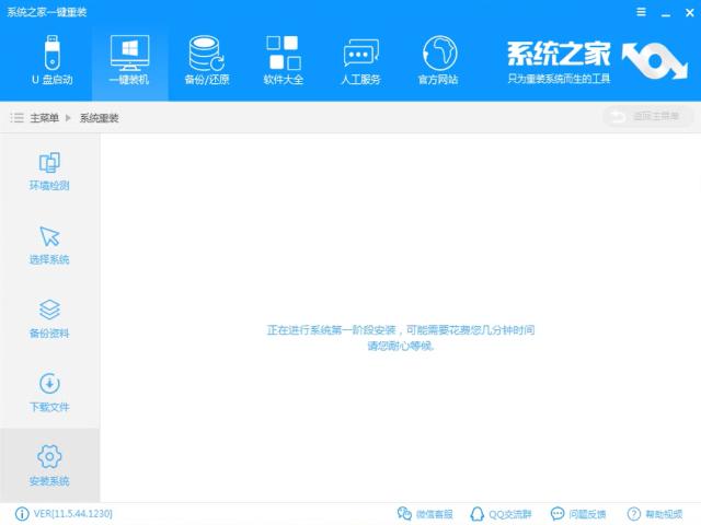 xp电脑系统怎么重装安装方法图解