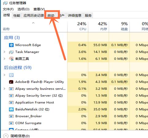 详细教您win10开机项设置方法