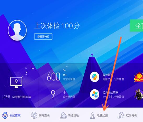 详细教您win10开机项设置方法