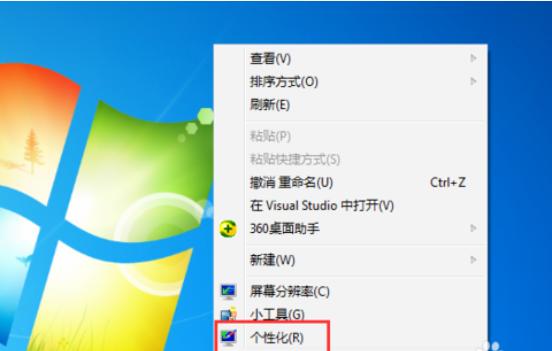 解答win7怎么更换主题