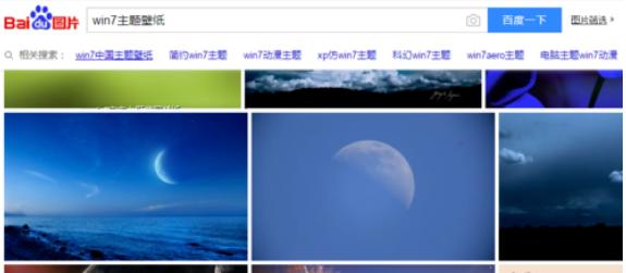 解答win7怎么更换主题