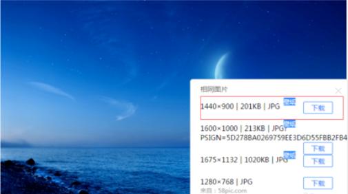 解答win7怎么更换主题