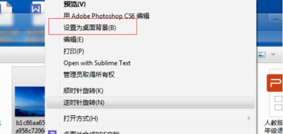解答win7怎么更换主题