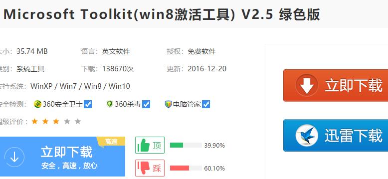 win8专业版激活工具,小编教你怎么激活win8专业版