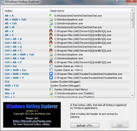 怎么查看电脑被占用的热键