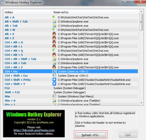 怎么查看电脑被占用的热键