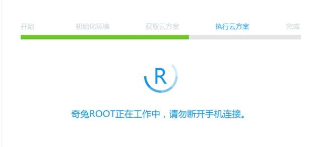一键奇兔刷机软件如何使用,小编教你如何使用一键奇兔刷机软件
